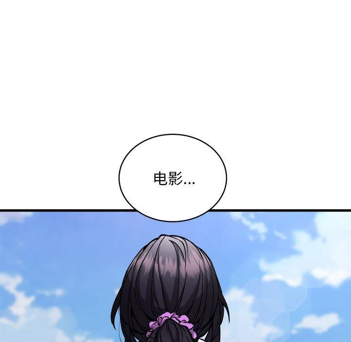 《新都市外賣員》在线观看 第40话 漫画图片142
