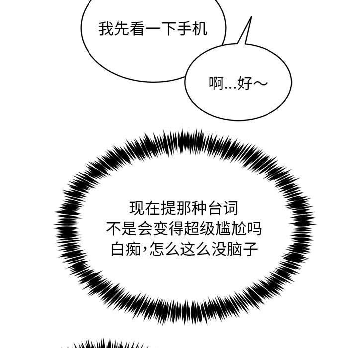 《新都市外賣員》在线观看 第40话 漫画图片126