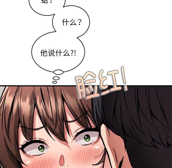 《新都市外賣員》在线观看 第40话 漫画图片25