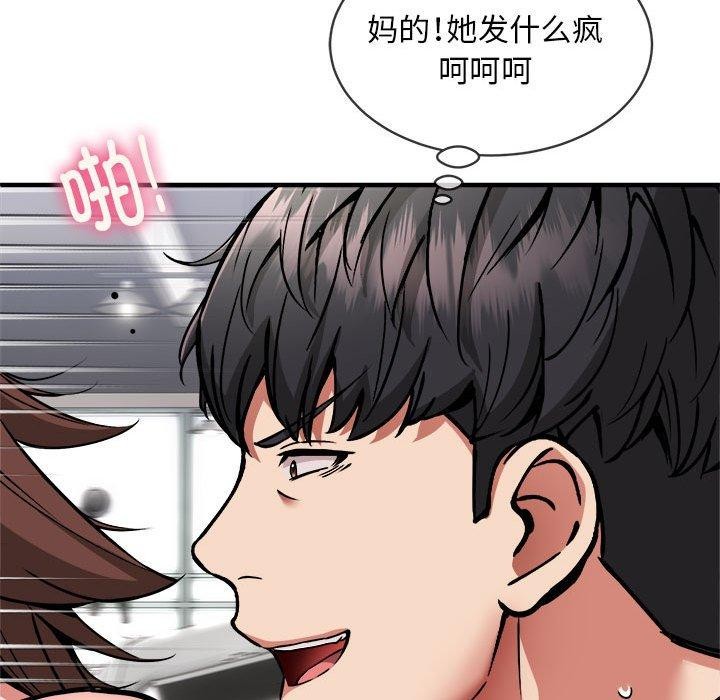 《新都市外賣員》在线观看 第40话 漫画图片41