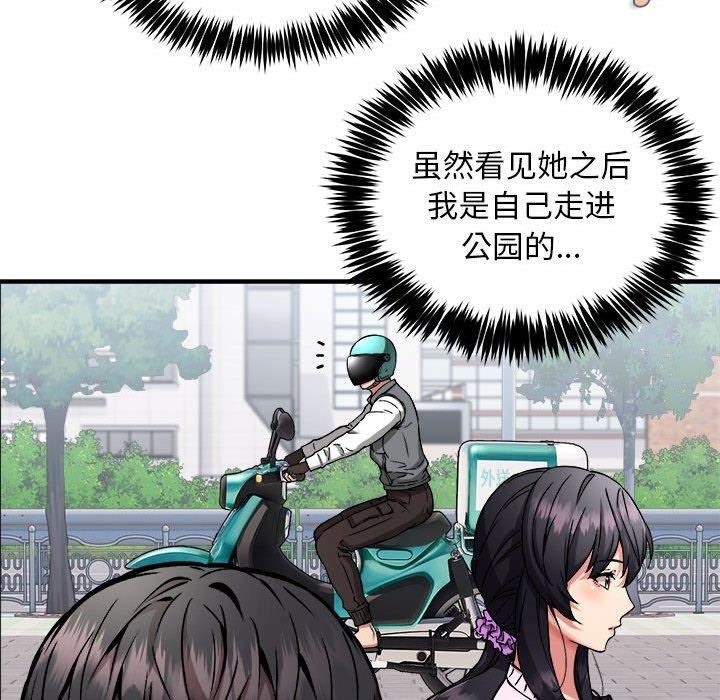 《新都市外賣員》在线观看 第40话 漫画图片85