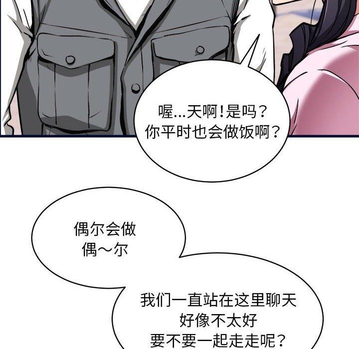 《新都市外賣員》在线观看 第40话 漫画图片101