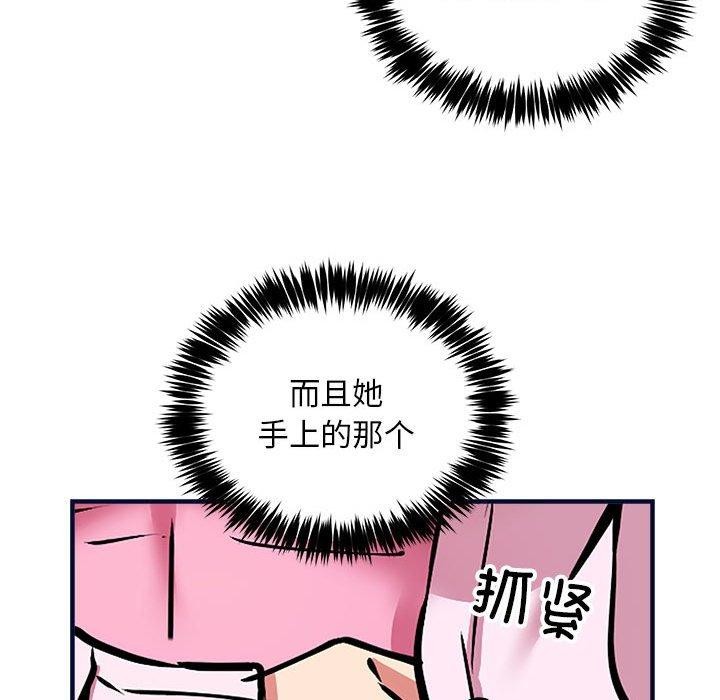 《新都市外賣員》在线观看 第40话 漫画图片92