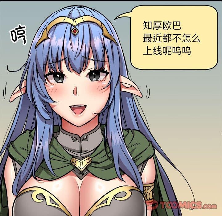 《新都市外賣員》在线观看 第40话 漫画图片129