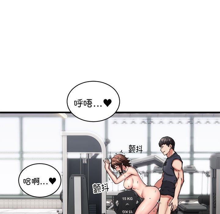 《新都市外賣員》在线观看 第40话 漫画图片49