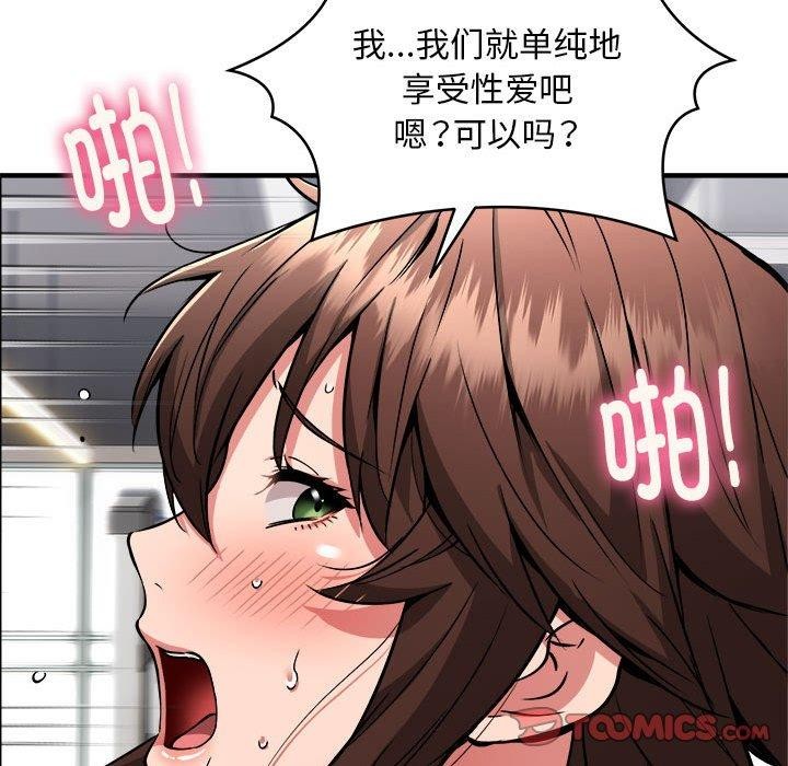 《新都市外賣員》在线观看 第40话 漫画图片39
