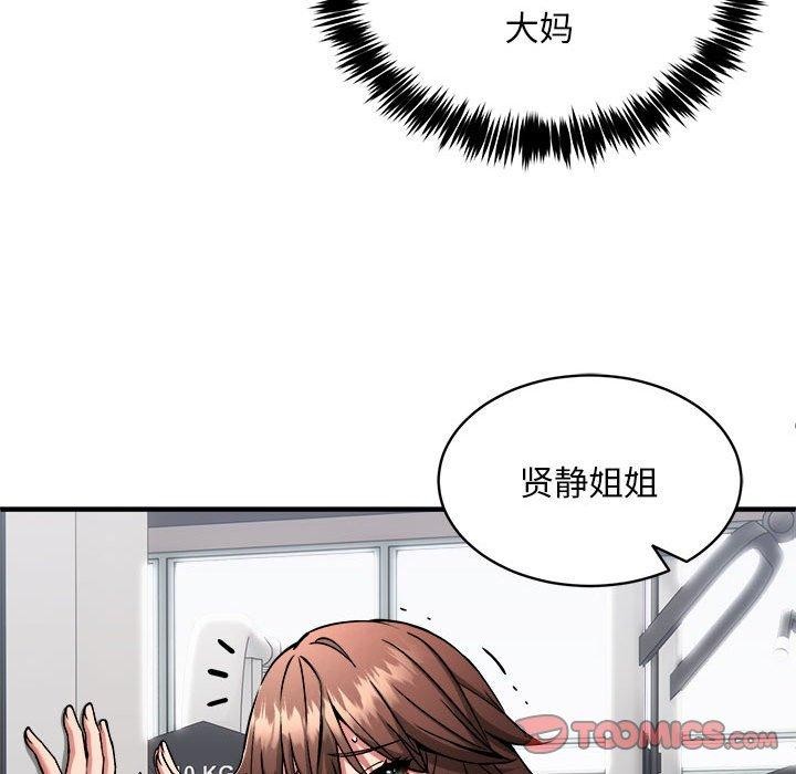 《新都市外賣員》在线观看 第40话 漫画图片57
