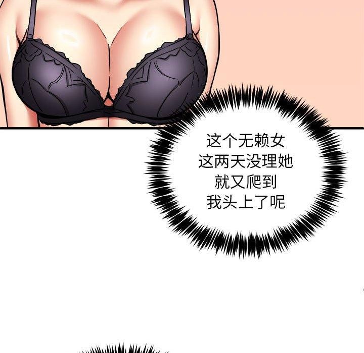 《新都市外賣員》在线观看 第40话 漫画图片133