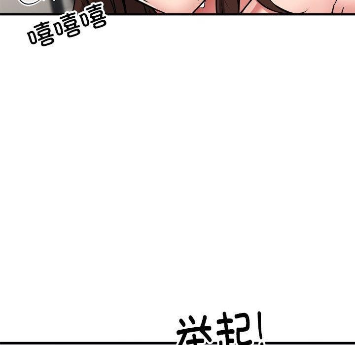 《新都市外賣員》在线观看 第40话 漫画图片14