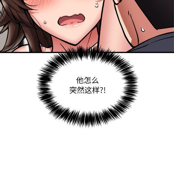 《新都市外賣員》在线观看 第40话 漫画图片26