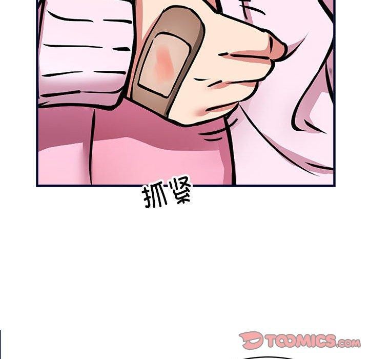 《新都市外賣員》在线观看 第40话 漫画图片93