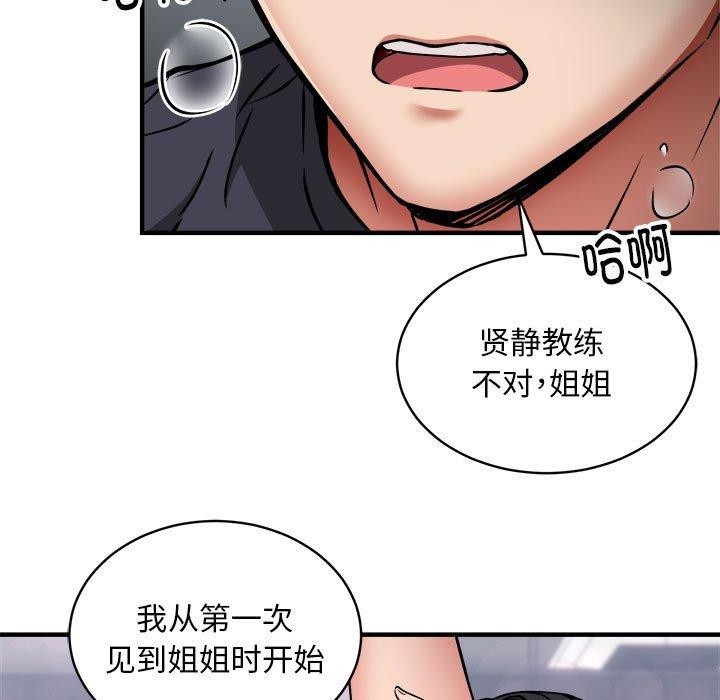 《新都市外賣員》在线观看 第40话 漫画图片22