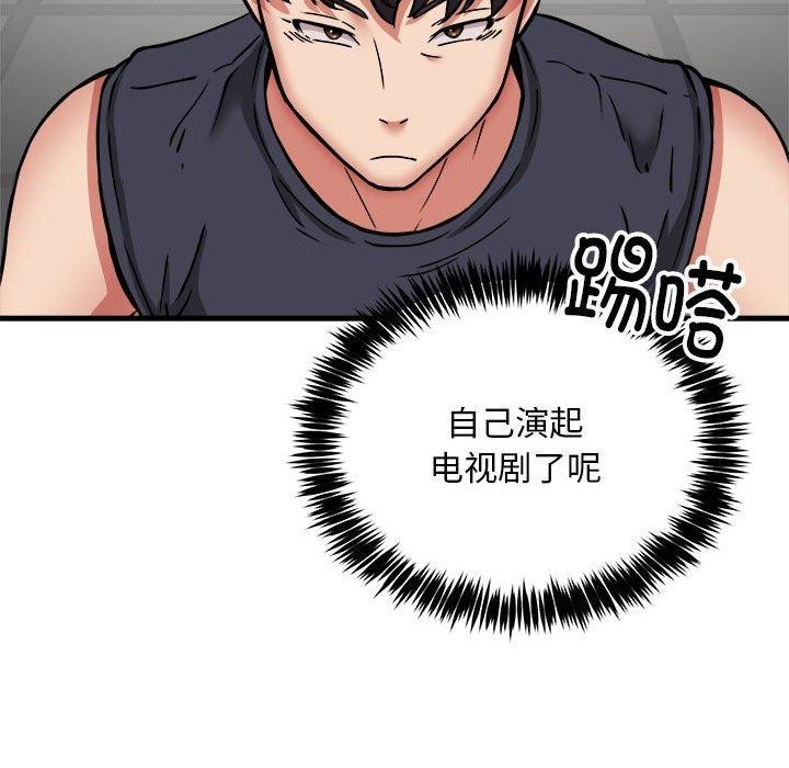 《新都市外賣員》在线观看 第40话 漫画图片63