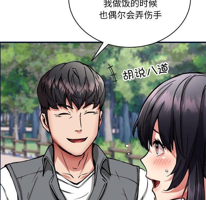 《新都市外賣員》在线观看 第40话 漫画图片100