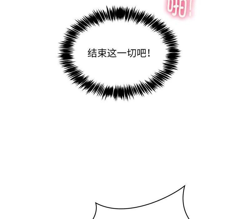 《新都市外賣員》在线观看 第40话 漫画图片38