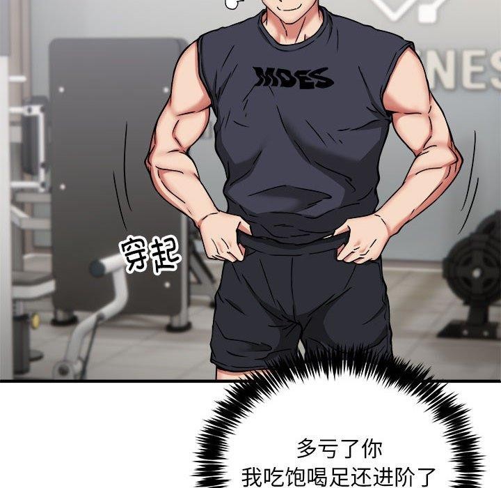《新都市外賣員》在线观看 第40话 漫画图片56