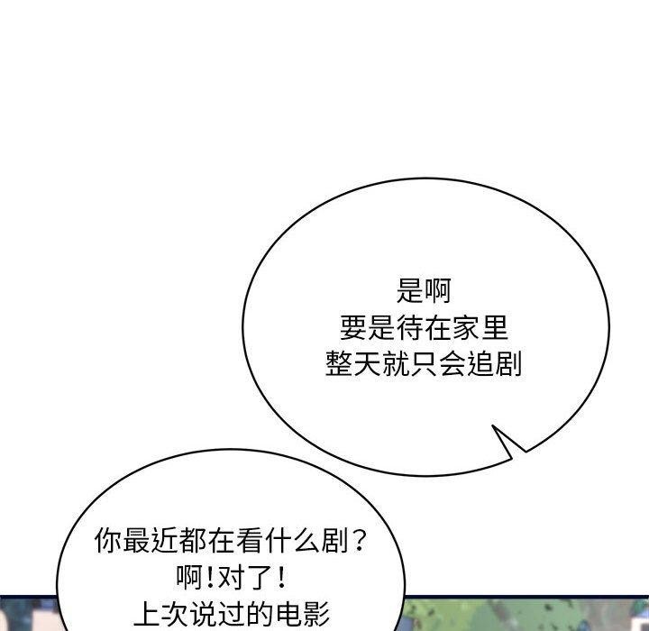 《新都市外賣員》在线观看 第40话 漫画图片106