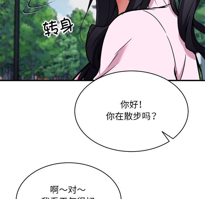 《新都市外賣員》在线观看 第40话 漫画图片81