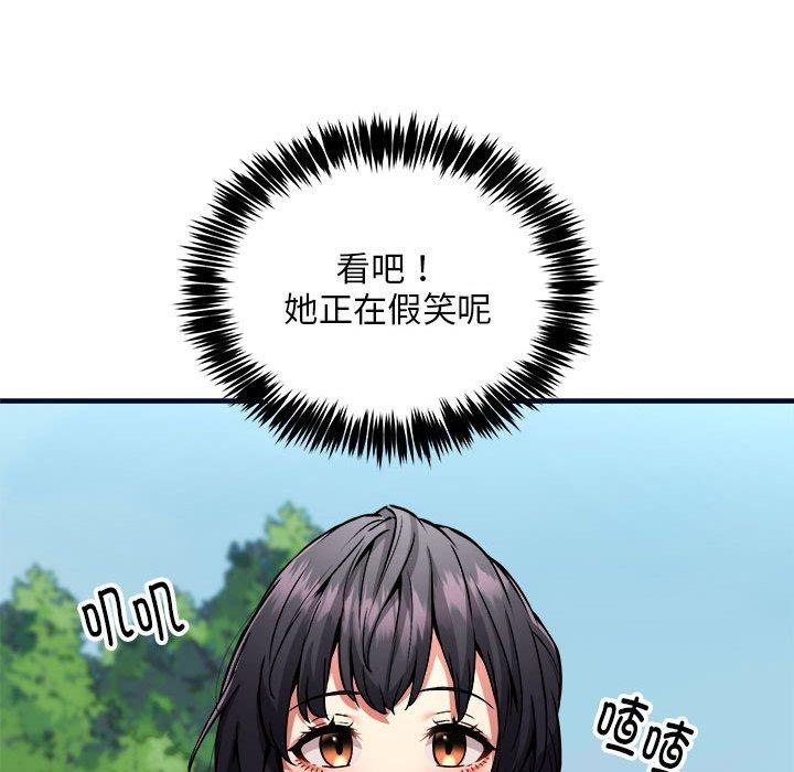 《新都市外賣員》在线观看 第40话 漫画图片89