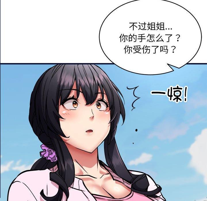 《新都市外賣員》在线观看 第40话 漫画图片94