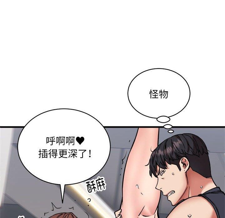 《新都市外賣員》在线观看 第40话 漫画图片17