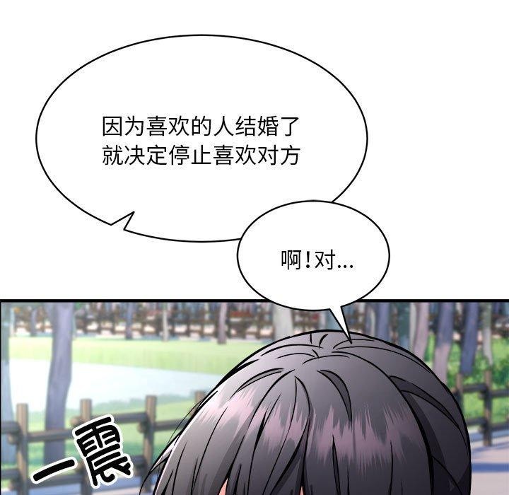 《新都市外賣員》在线观看 第40话 漫画图片118