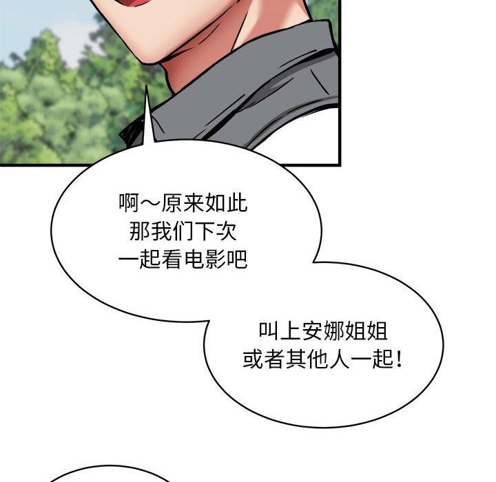 《新都市外賣員》在线观看 第40话 漫画图片139