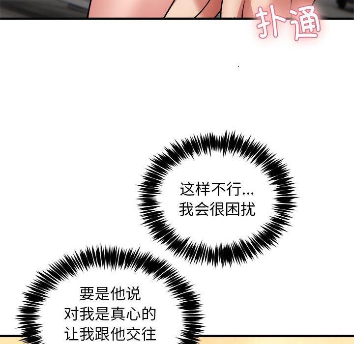 《新都市外賣員》在线观看 第40话 漫画图片29