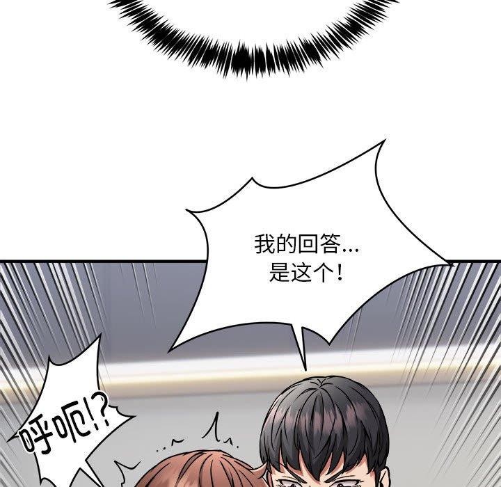 《新都市外賣員》在线观看 第40话 漫画图片35
