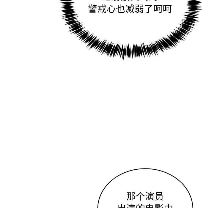 《新都市外賣員》在线观看 第40话 漫画图片115