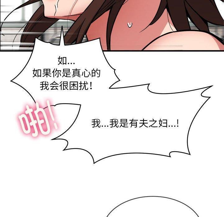 《新都市外賣員》在线观看 第40话 漫画图片40