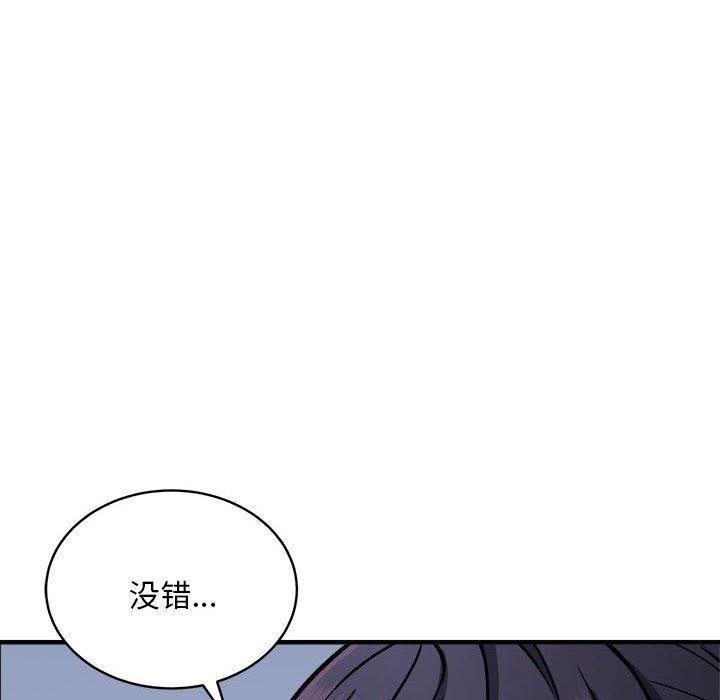 《新都市外賣員》在线观看 第40话 漫画图片121