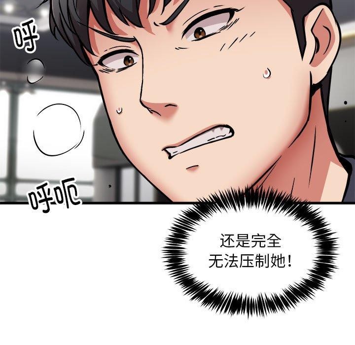 《新都市外賣員》在线观看 第40话 漫画图片9