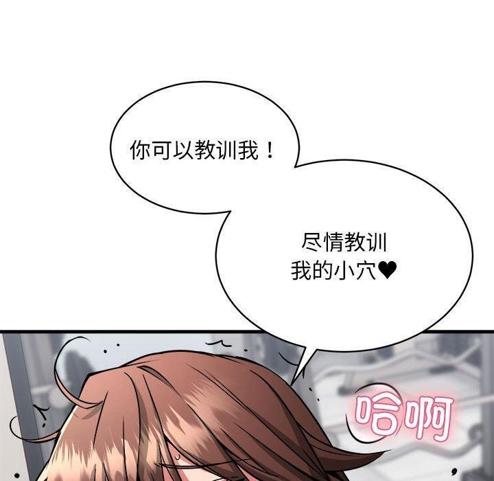 《新都市外賣員》在线观看 第40话 漫画图片10