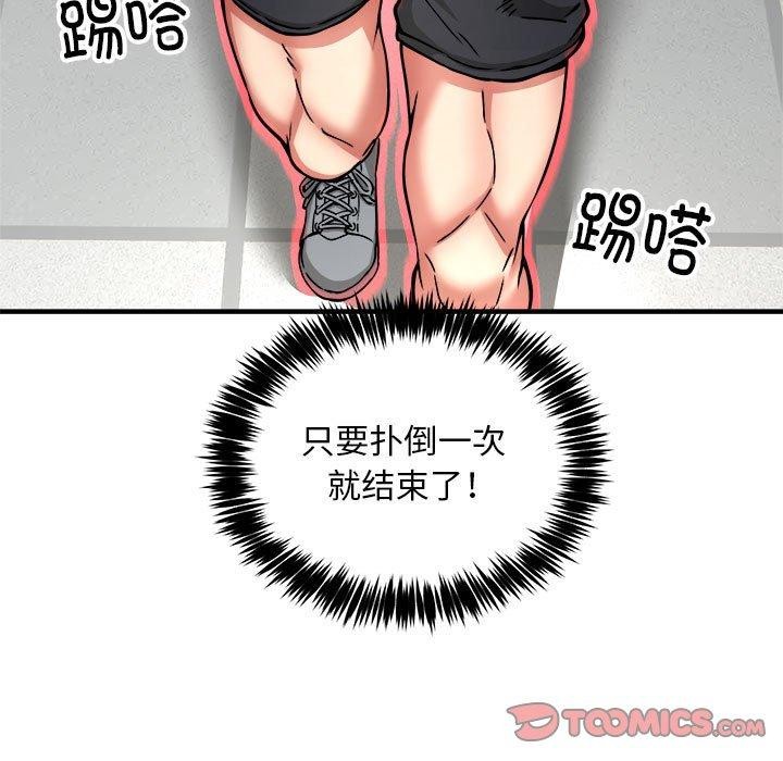 《新都市外賣員》在线观看 第40话 漫画图片66