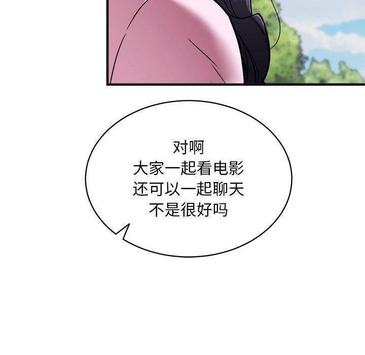 《新都市外賣員》在线观看 第40话 漫画图片141