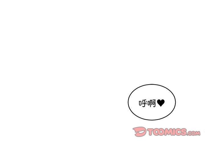 《新都市外賣員》在线观看 第40话 漫画图片3