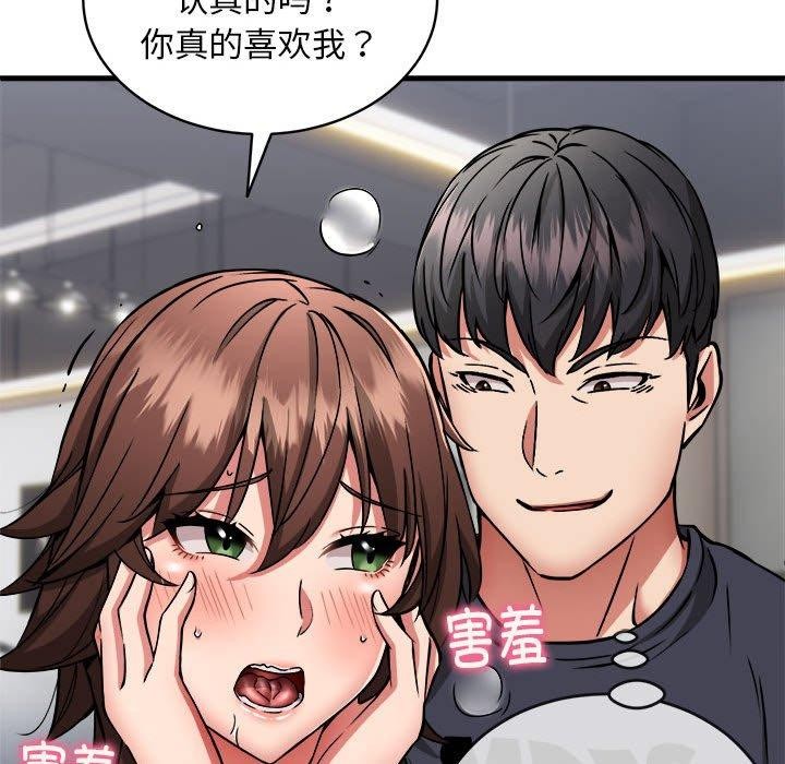《新都市外賣員》在线观看 第40话 漫画图片33