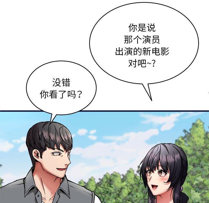 《新都市外賣員》在线观看 第40话 漫画图片109