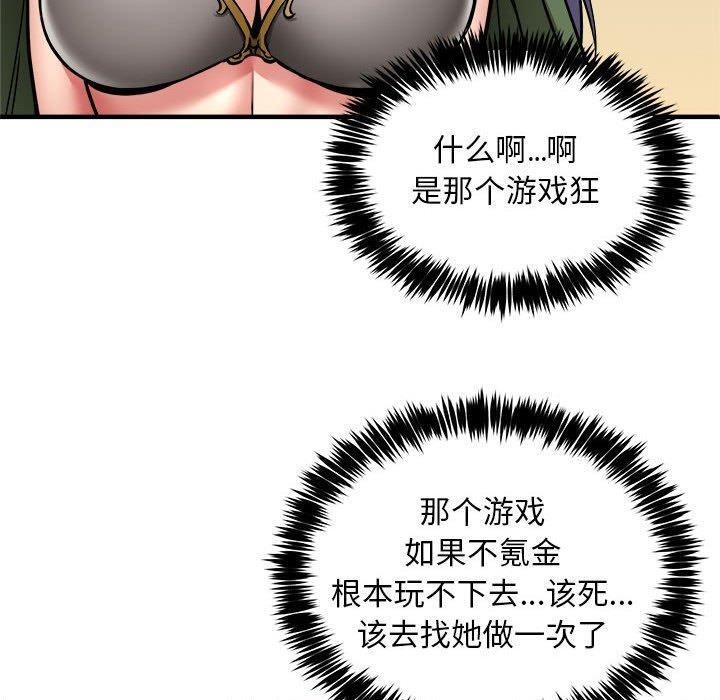 《新都市外賣員》在线观看 第40话 漫画图片130