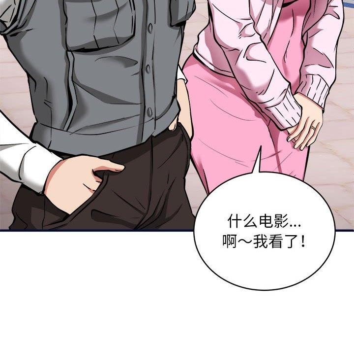 《新都市外賣員》在线观看 第40话 漫画图片108