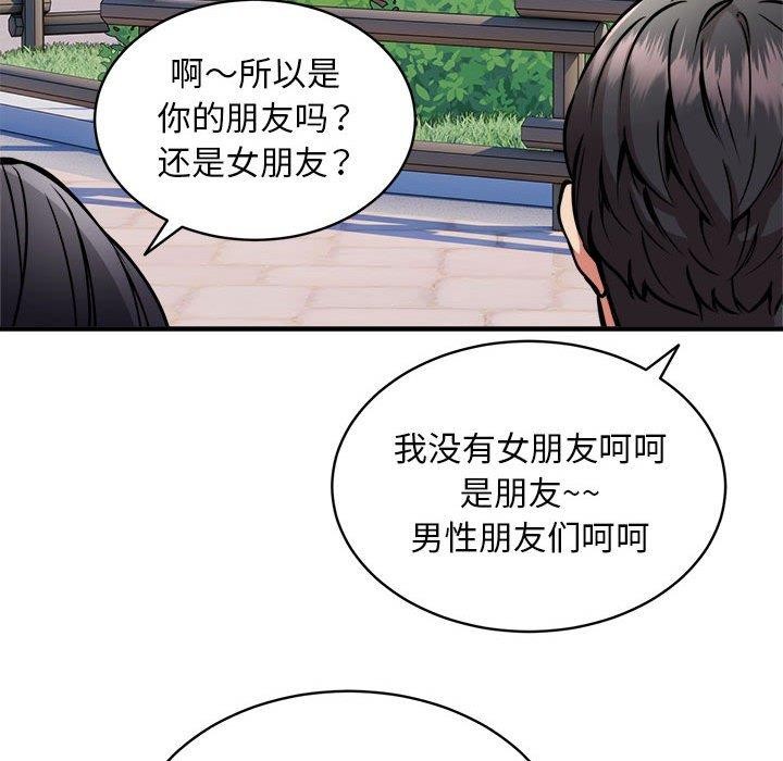 《新都市外賣員》在线观看 第40话 漫画图片137