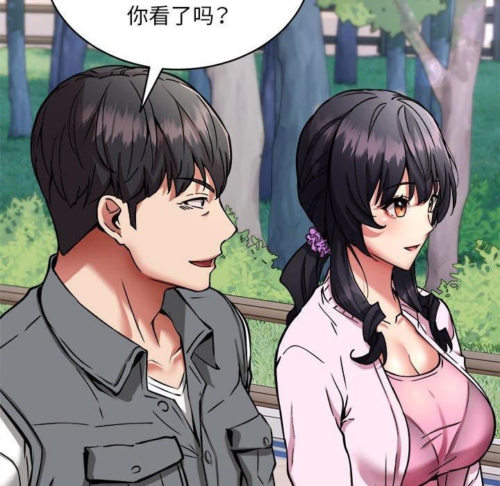《新都市外賣員》在线观看 第40话 漫画图片107
