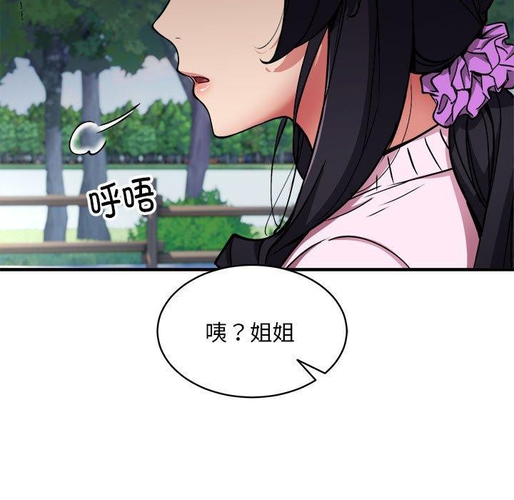 《新都市外賣員》在线观看 第40话 漫画图片77