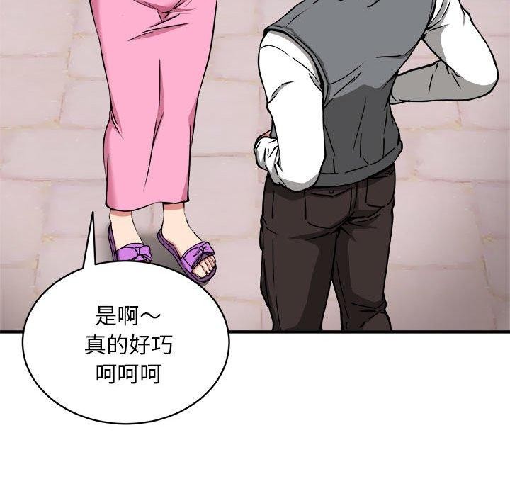 《新都市外賣員》在线观看 第40话 漫画图片83