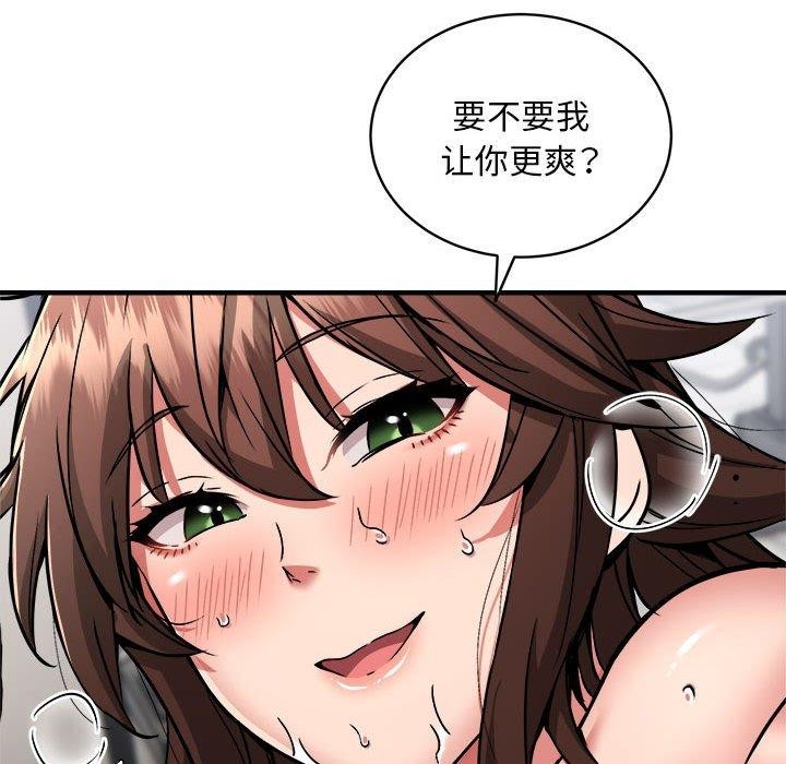 《新都市外賣員》在线观看 第40话 漫画图片13