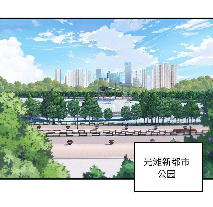 《新都市外賣員》在线观看 第40话 漫画图片68