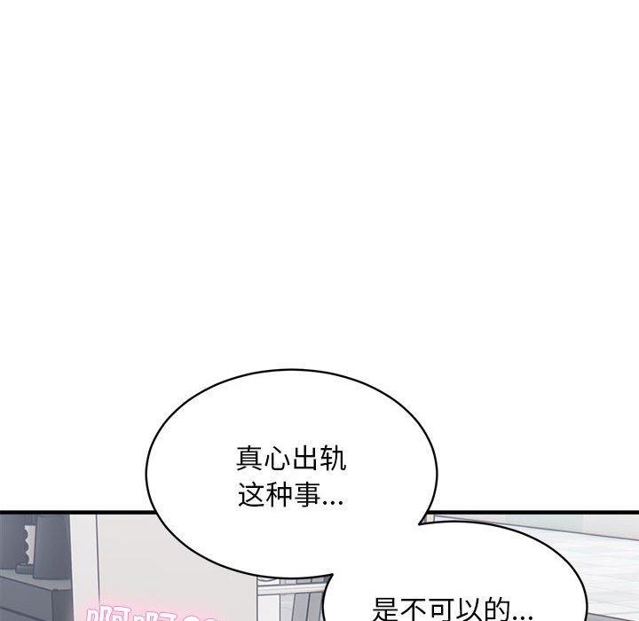 《新都市外賣員》在线观看 第40话 漫画图片52
