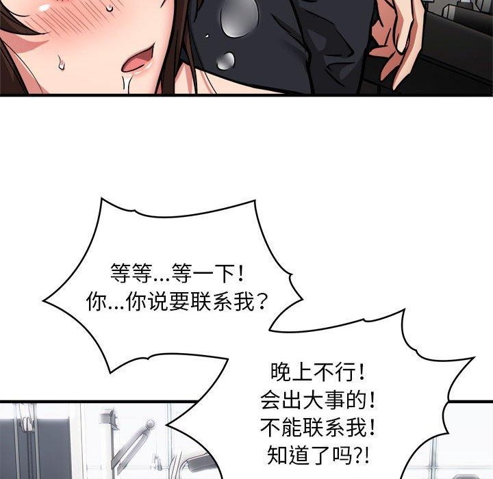 《新都市外賣員》在线观看 第40话 漫画图片61