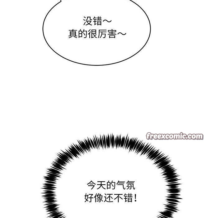 《新都市外賣員》在线观看 第40话 漫画图片112